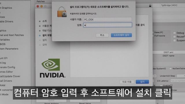 03. How to install nvidia web driver смотреть онлайн