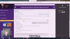 Как пользоваться конструктором образовательных ресурсов УДОБА