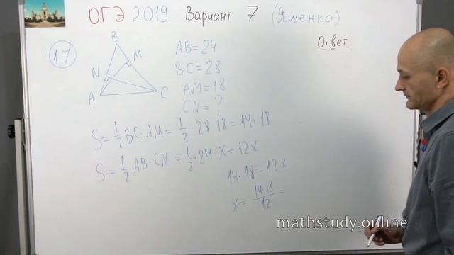 Решаем ОГЭ 2019 Ященко Математика Вариант 7 смотреть онлайн