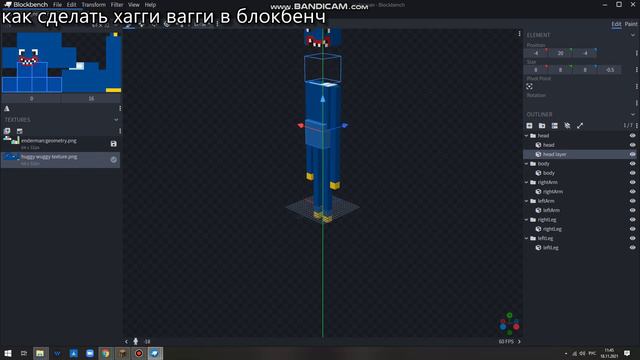 как сделать хагги вагги в блокбенч