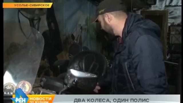 С трудностями при оформлении ОСАГО столкнулись байкеры Иркутской области смотреть онлайн