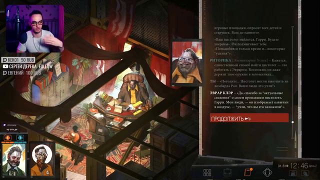 DISCO ELYSIUM НА РУССКОМ смотреть онлайн