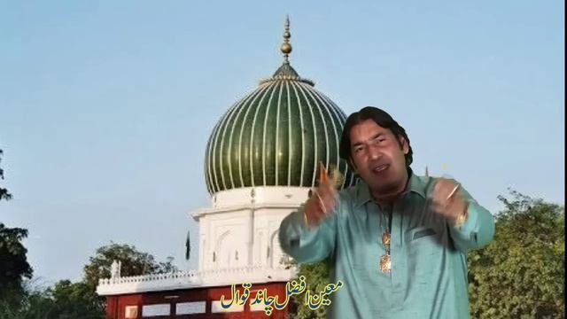Awe nosho kadi mor moharan ||MOEIN AFZAL CHAND QAWAL OFFICIAL|| смотреть онлайн