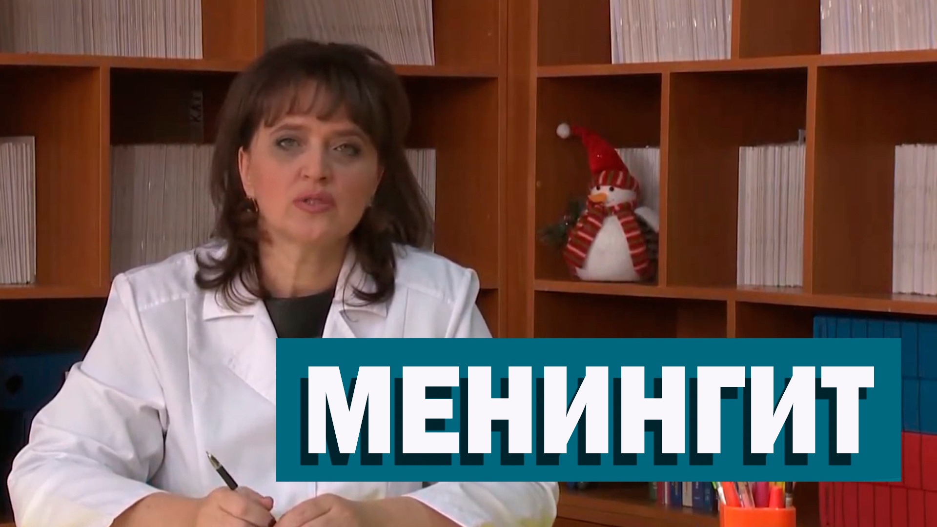 Менингит у ребенка. Школа детского здоровья