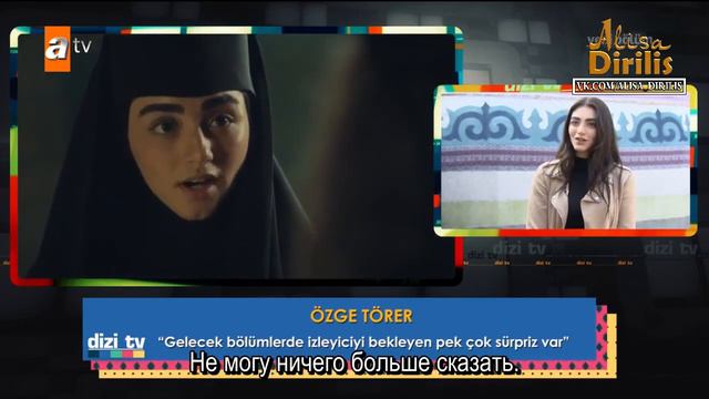 Основание Осман интервью смотреть онлайн