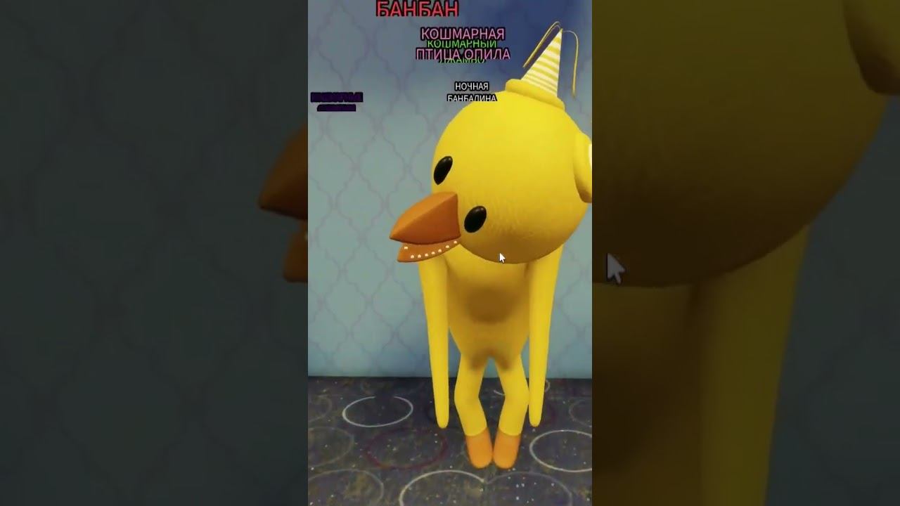 Банбалина + жёлтый #roblox #роблокс радужный друг смотреть онлайн