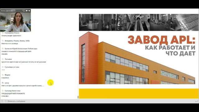 APL GO Вебинар 09.11, Ксения Ермилова о продукте. смотреть онлайн