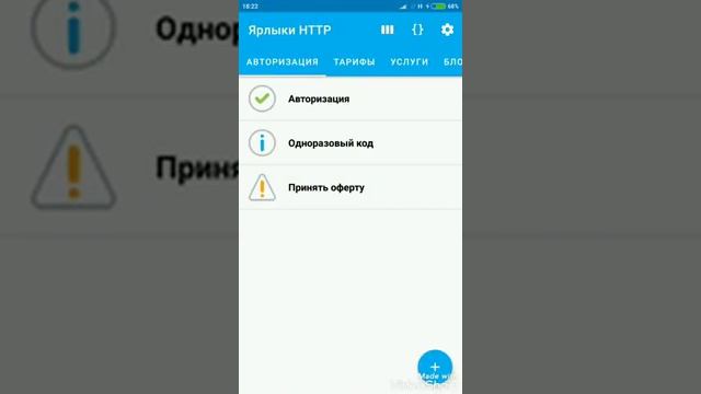Как сделать скидку на Билайн И Мегафон 90% смотреть онлайн