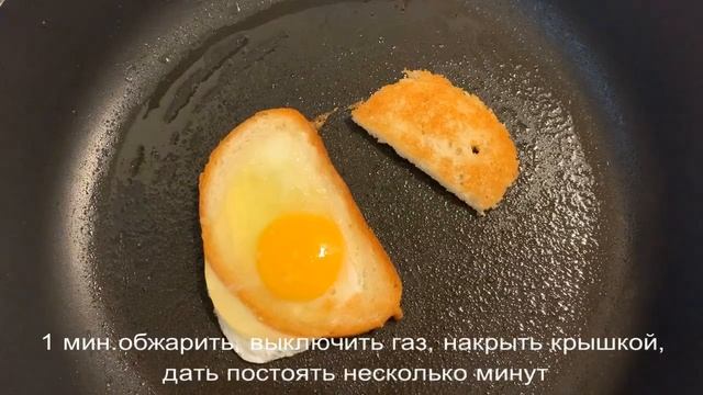 Яйцо в хлебе! Быстрый и необычный рецепт горячих бутербродов! смотреть онлайн