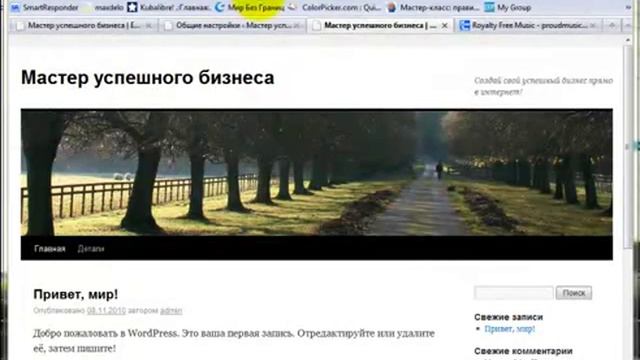 ￦4. Первоначальная настройка WordPress. смотреть онлайн