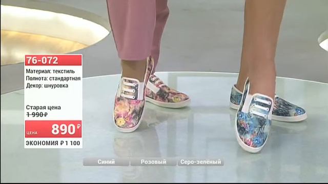 Слипоны женские Летнее настроение 1705 (Copy 1) смотреть онлайн