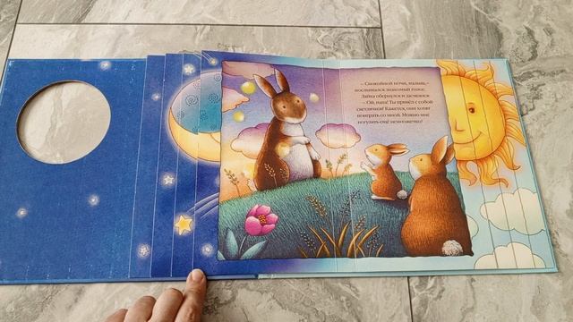 Спокойной ночи, солнышко! смотреть онлайн