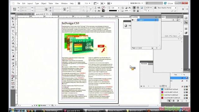 Видеоурок Prepress в Adobe InDesign.