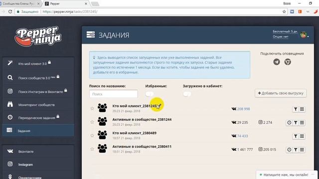 Как смотреть статистику групп Вк для рекламы.mp4 смотреть онлайн