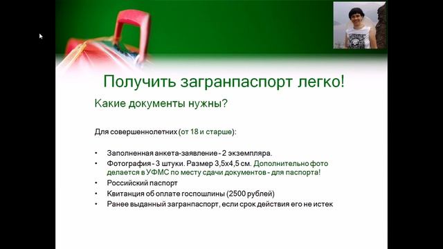 Учебник по Мастерству