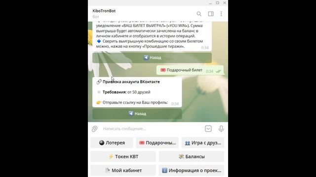 разбор и настройка Киботрон бота, Kibotron Bot смотреть онлайн