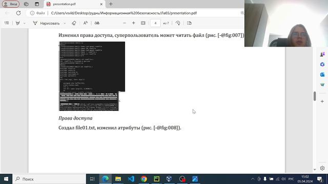 Защита смотреть онлайн