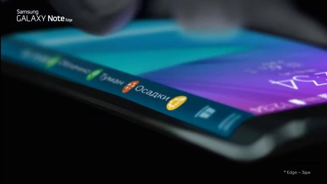 Смартфон с изогнутым экраном Samsung GALAXY Note Edge смотреть онлайн