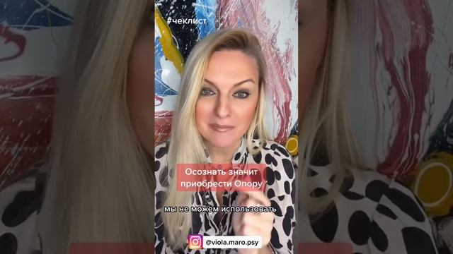 Осознать, значит приобрести опору #психологияотношений #психология смотреть онлайн