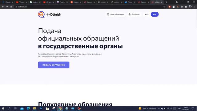 eotinish умирает выдавая 404. Спасибо, Токаев, за "работающий" сервис! ^_^ смотреть онлайн