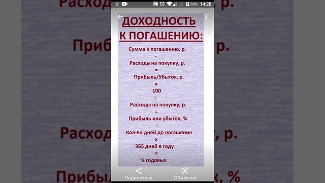 Как найти стоимость, доходность и цену облигации? смотреть онлайн