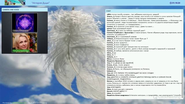 История Души от Брежневой Елены и Татьяны смотреть онлайн