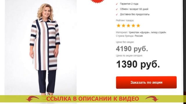 ? БРЮЧНЫЕ КОСТЮМЫ ЖЕНСКИЕ ДЛЯ ПОЛНЫХ НАРЯДНЫЕ ⚡ КРАСИВАЯ ЖЕНСКАЯ ОДЕЖДА БОЛЬШИХ РАЗМЕРОВ смотреть онлайн