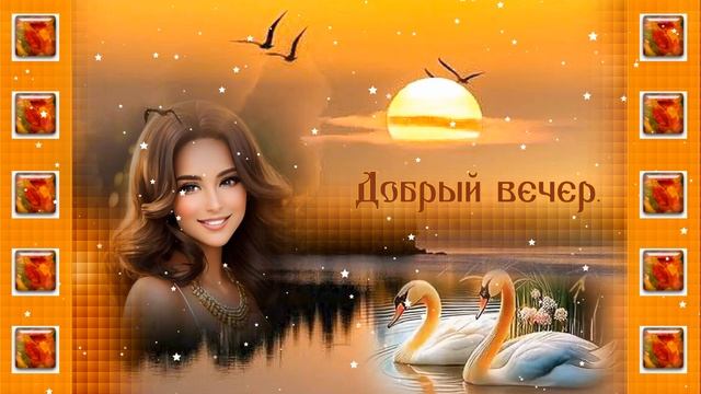 Добрый вечер. смотреть онлайн