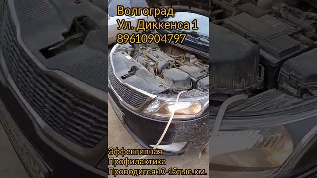 Водородная очистка Киа Рио смотреть онлайн