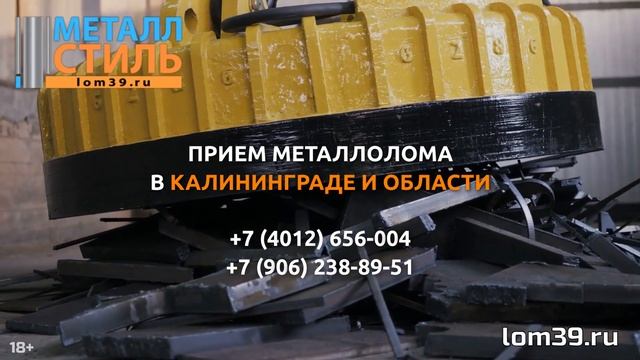Пункт приема Багратионовск ул Трактористов, 2 смотреть онлайн