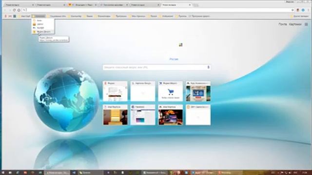 Как навести порядок на панели закладок смотреть онлайн