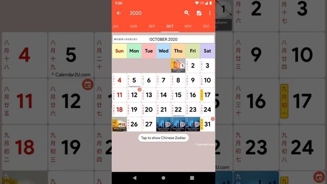 Calendar2U Indonesia Chinese Lunar Calendar Android App v3.3.2 смотреть онлайн
