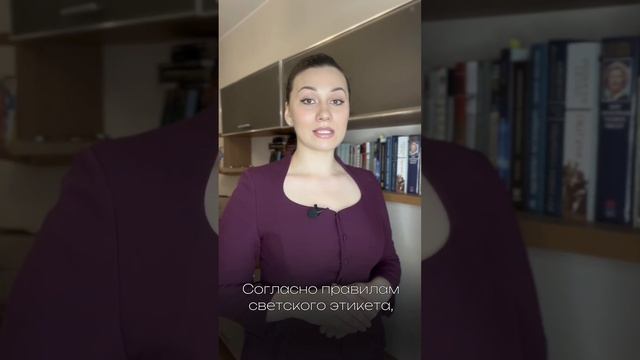 СВЕТСКИЙ ЭТИКЕТ: ПРИВЕТСТВИЕ #этикет #спб #деловойэтикет #протокол #рукопожатие #приветствие смотреть онлайн