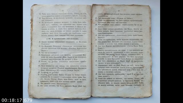 Катихизис смотреть онлайн