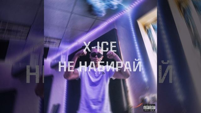 Не набирай смотреть онлайн