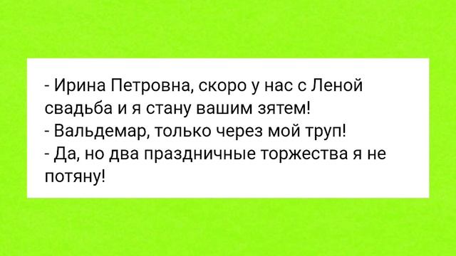 Почему Зять Подглядывает за Тёщей в Душе!!!Смешные Анекдоты про Тёщу и Зятя! смотреть онлайн