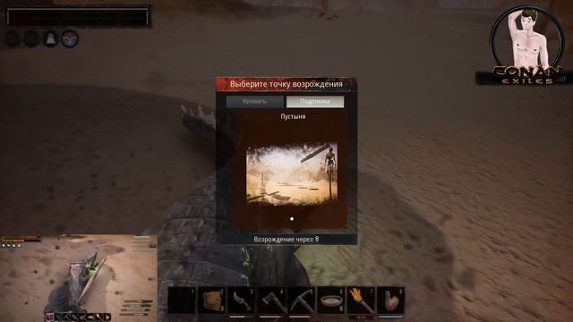 ⚔ CONAN EXILES ⚔ ПЕРВАЯ ЧИСТКА И БОЛЬШОЙ ОБЛОМ смотреть онлайн