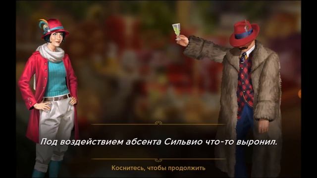 ???"Путешествие Джуны" ("June's Journey - Hidden Object"), уровень 60 "Голубая орхидея" смотреть онлайн