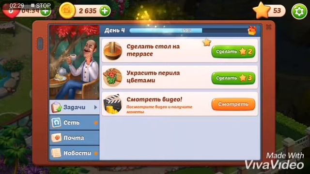 4 день. Облагораживаем террасу смотреть онлайн