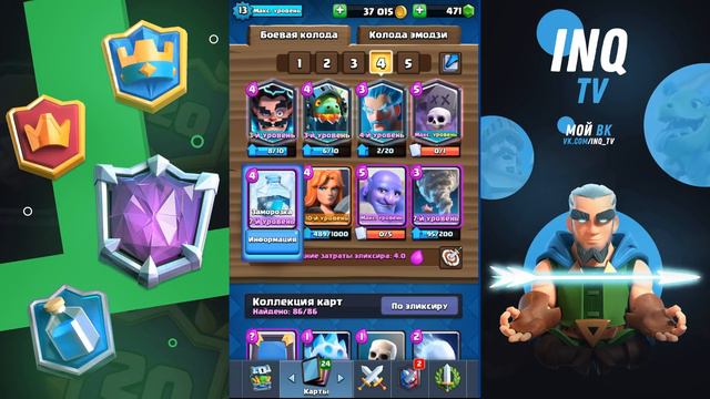 Топ 3 лучшие деки за неделю Clash Royale смотреть онлайн