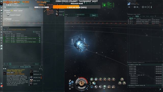 EVE Online Полицейские учения, полицейская академия. смотреть онлайн