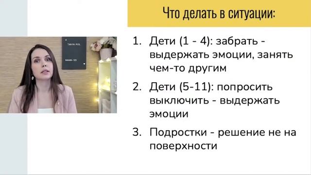 Как преодолеть зависимость от гаджетов у ребенка? Как оторвать ребенка от телефона? Воспитание дете смотреть онлайн