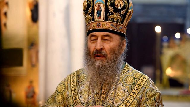 Проповедь Предстоятеля УПЦ о покаянии смотреть онлайн