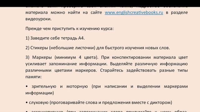 Диск. Урок 11. Разговорный курс "English Creative". смотреть онлайн