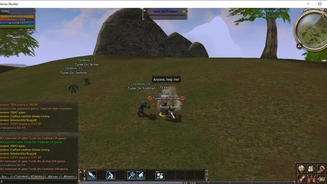 AHK скрипты для Lineage 2, Asterios смотреть онлайн