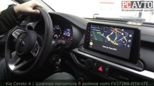 KIA CERATO 4 2020 - ВЛОЖЕНИЯ СРАЗУ ПОСЛЕ ПОКУПКИ | ЗАМЕНА ШТАТНОЙ МАГНИТОЛЫ на vomi FX372R9-MTK-LTE