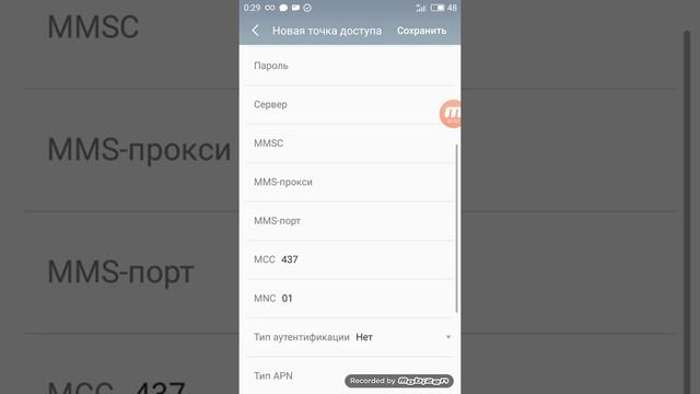 Настройки интернета на Android смотреть онлайн