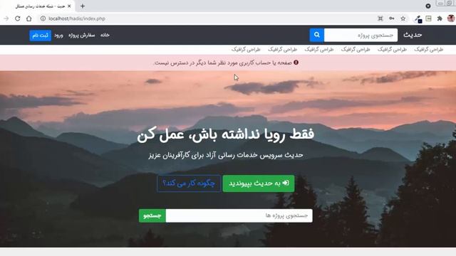 1- آموزش طراحی سایت فریلنسری با استفاده از PHP | مرور کلی بر آنچه در این دوره خواهیم آموخت смотреть онлайн