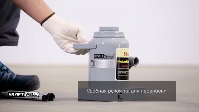 KraftWell KRWBJ50 Домкрат бутылочный 50 тонн ОБЗОР смотреть онлайн