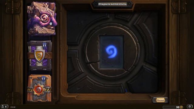 Открываем новые паки в Hearstone - Ancient Gods (83 пака) смотреть онлайн